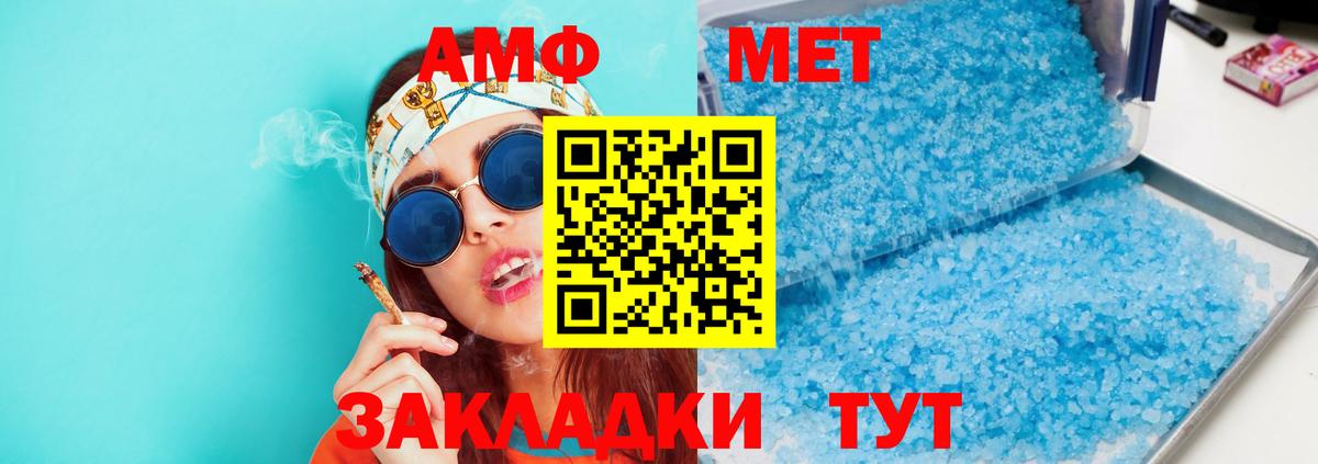 Amphetamine 97% Корсаков