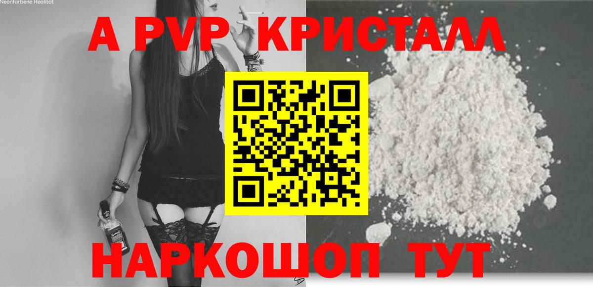 Корсаков  где найти наркотики  А ПВП Соль  Вход с VPN  APVP крисы CK 