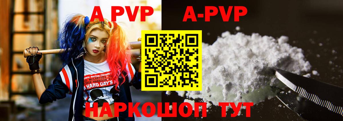 Alpha-PVP крисы CK Корсаков
