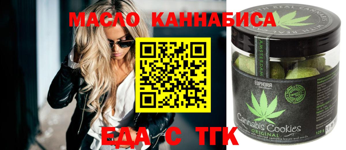 Cannafood конопля Корсаков