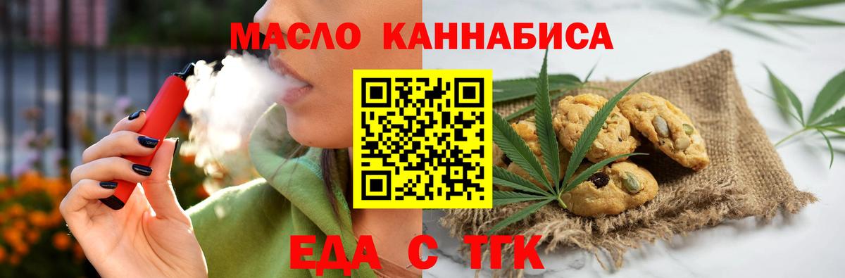 Canna-Cookies конопля  Вход с VPN  Корсаков 