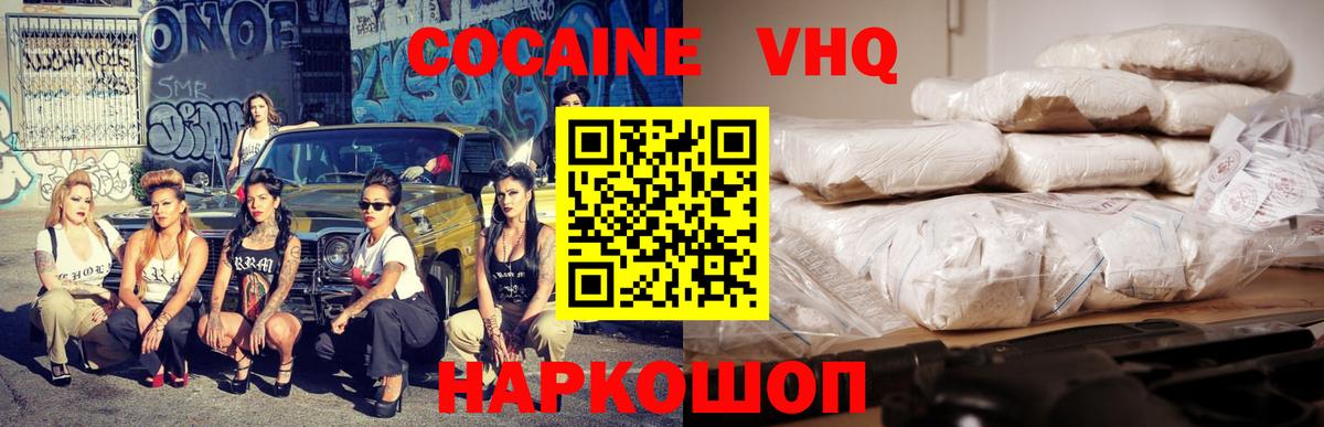 Cocaine Columbia Корсаков