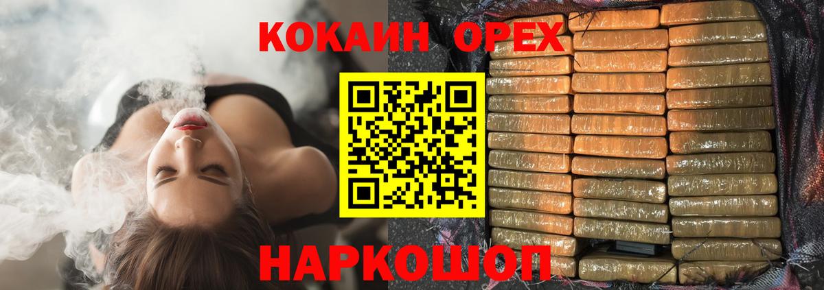 Cocaine Columbia  Вход с VPN  Корсаков  КОКАИН Боливия 