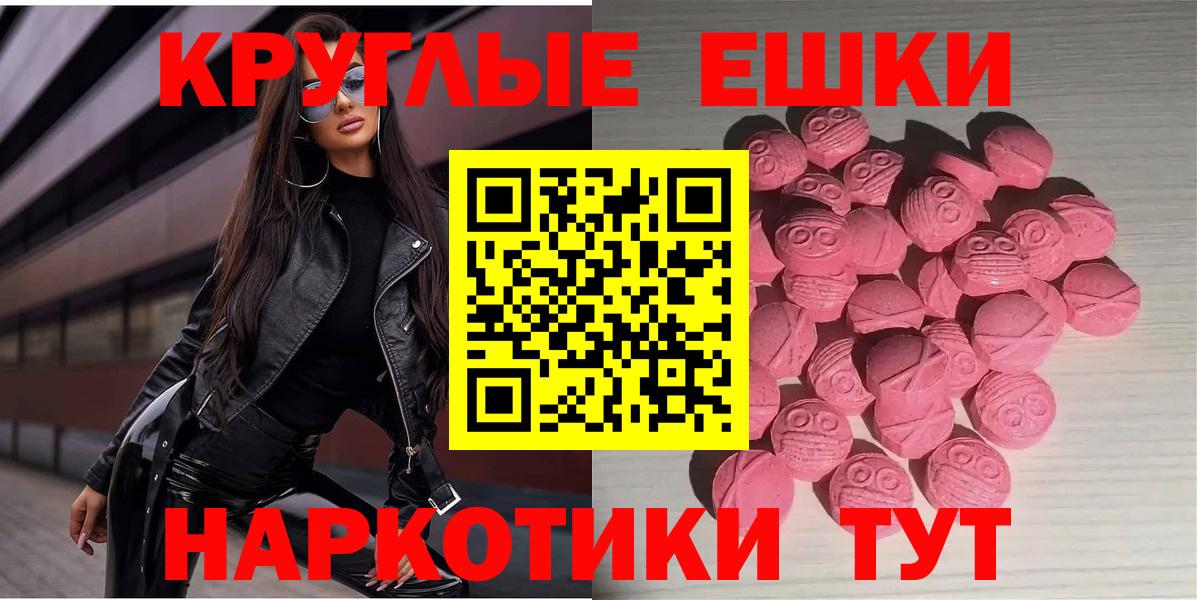 ЭКСТАЗИ mix  Ecstasy Cube  Вход с VPN  Корсаков 