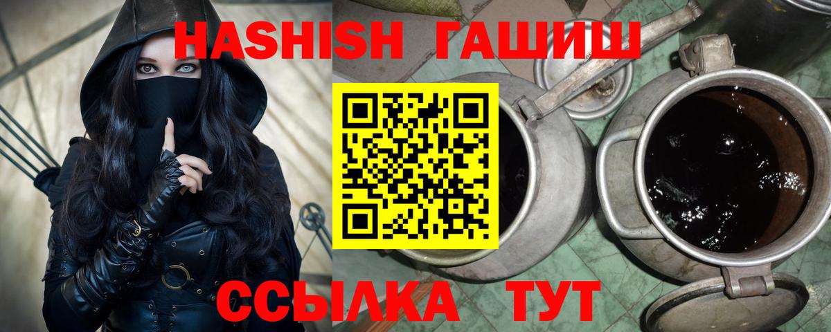 Корсаков  ГАШ индика сатива  купить   Вход с VPN 