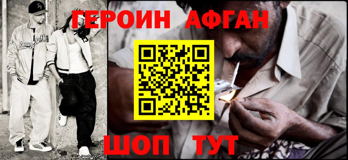 ГЕРОИН Heroin  ГЕРОИН  Корсаков  Вход с VPN 