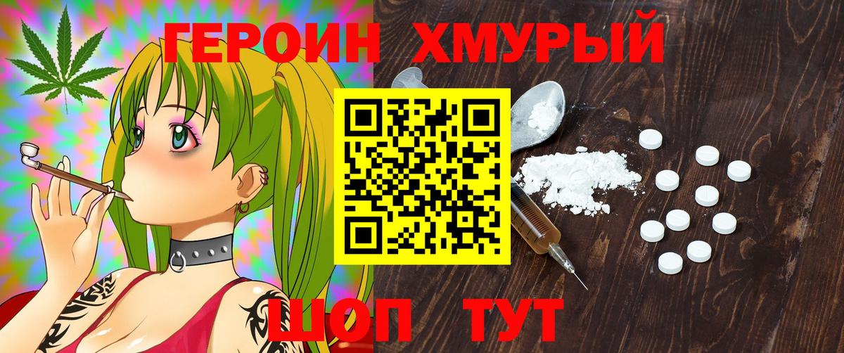 ГЕРОИН афганец Корсаков