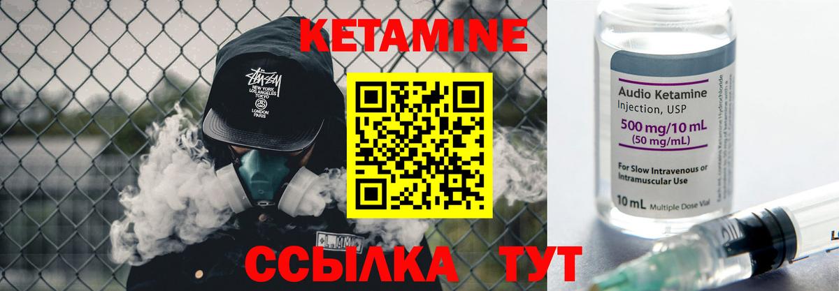 Кетамин VHQ Корсаков