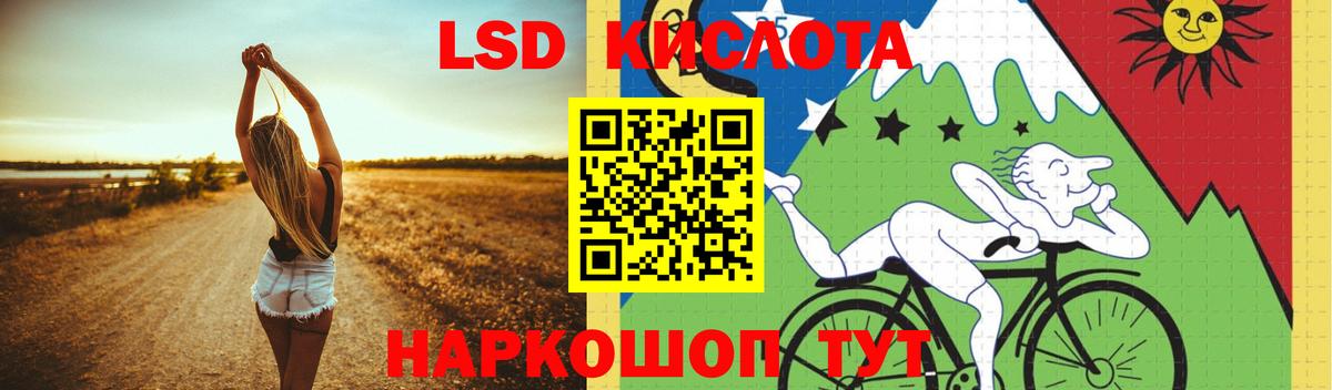 Корсаков  ЛСД экстази ecstasy  ЛСД экстази  Вход с VPN  Лсд 25 экстази ecstasy 