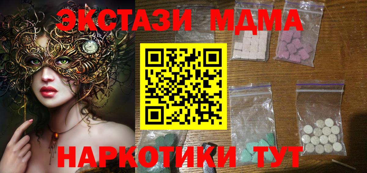 Корсаков  МДМА Molly  Вход с VPN  МДМА crystal 