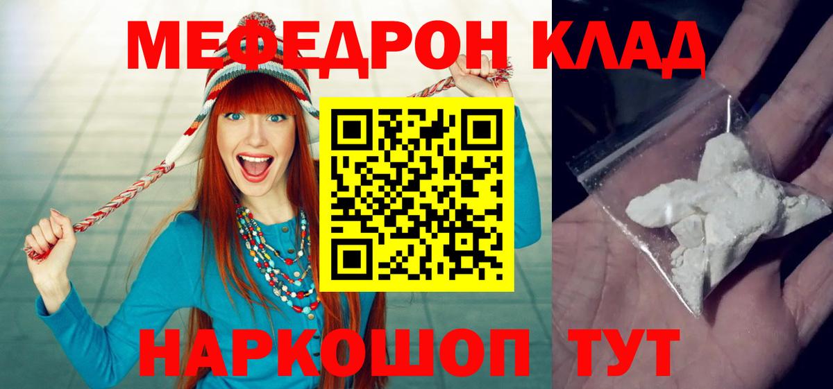Меф кристаллы Корсаков