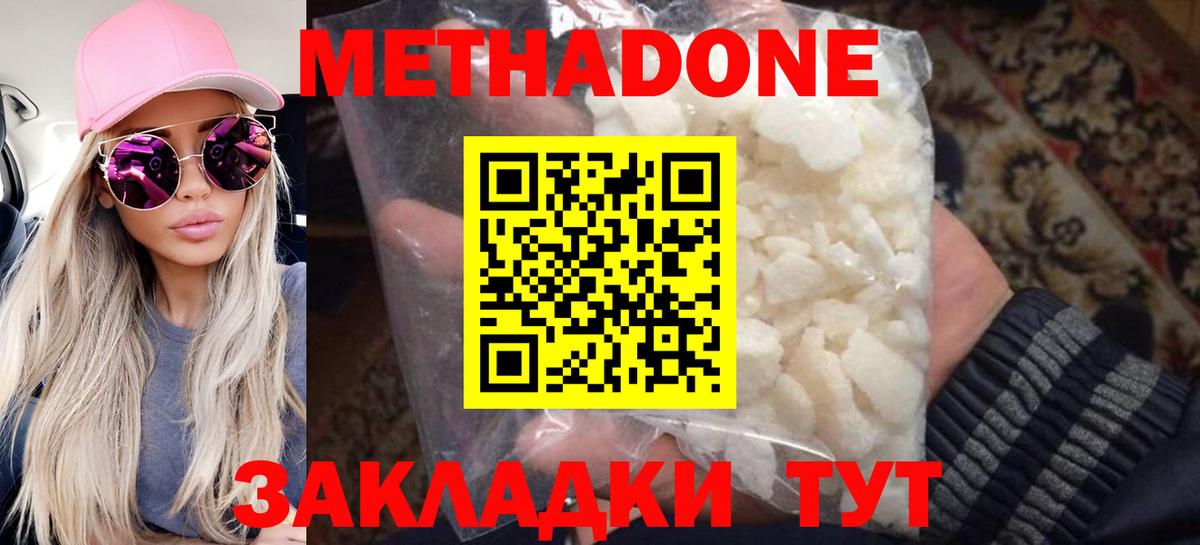 Метадон белоснежный Корсаков