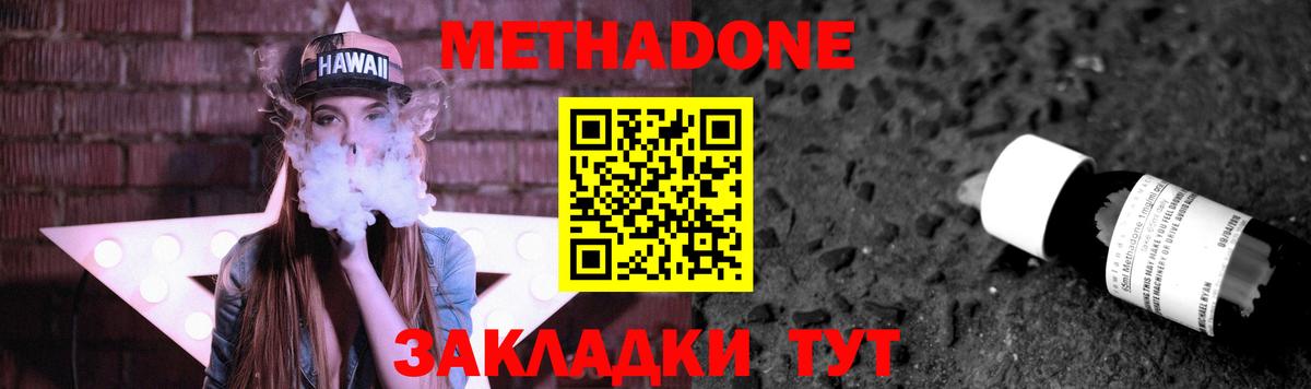 Метадон methadone  Вход с VPN  блэк спрут как зайти  МЕТАДОН белоснежный  Корсаков 