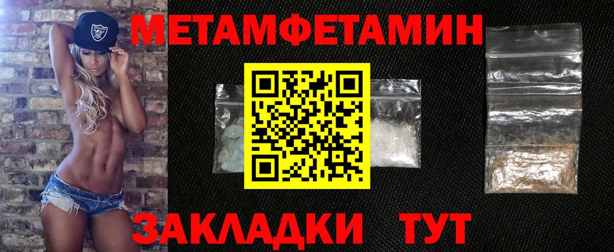 Метамфетамин мет Корсаков