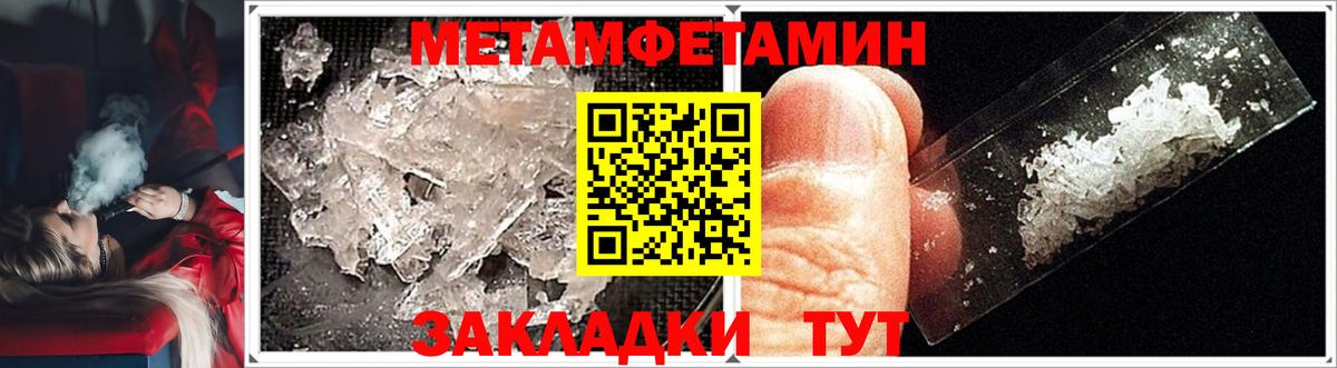 Метамфетамин  Вход с VPN  Корсаков  Первитин Декстрометамфетамин 99.9% 
