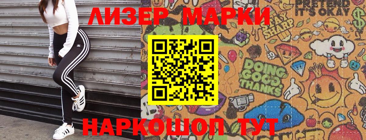 Марки NBOMe  Вход с VPN  Корсаков  Марки NBOMe 1,5мг 